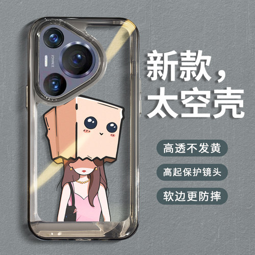华为p70手机壳可爱太空壳透明薄