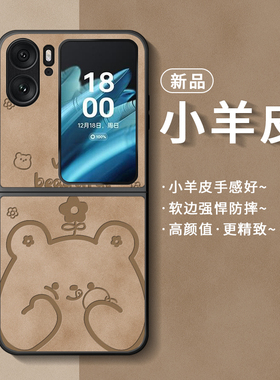 适用oppofindn2flip手机壳findn2套折叠屏0ppofindn2全包防摔0pp0硅胶oppofindn2filp网红潮熊n2flip皮n2外壳