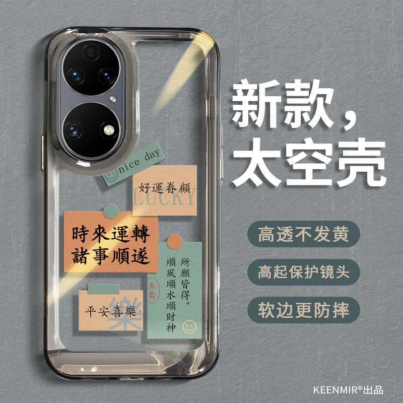 适用华为p50手机壳透明硅胶简约