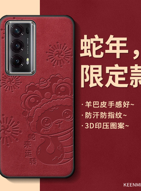 2025蛇年本命年适用荣耀magicv2手机壳红色magicv折叠屏超薄新款魔术v2全包migacv防摔翻盖magic华为新年外壳