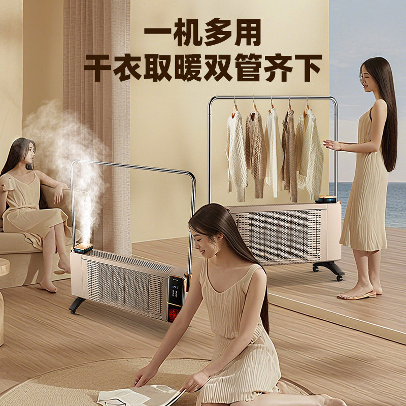 库思特石墨烯取暖器负离子净化加湿省电全屋大面积电暖器烘衣