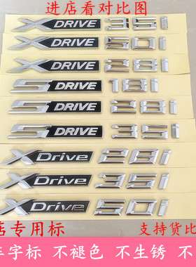 适用于宝马Xdrive28i xdrive35i xdrive30标贴xdrive50i字标 侧标