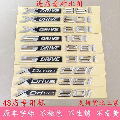 适用于宝马Xdrive28i xdrive35i xdrive30标贴xdrive50i字标 侧标