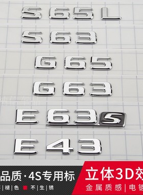 适用奔驰S63 AMG G63 S65L E53 V8BITURBO车尾后字标 英文字母标