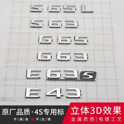 适用奔驰S63 AMG G63 S65L E53 V8BITURBO车尾后字标 英文字母标