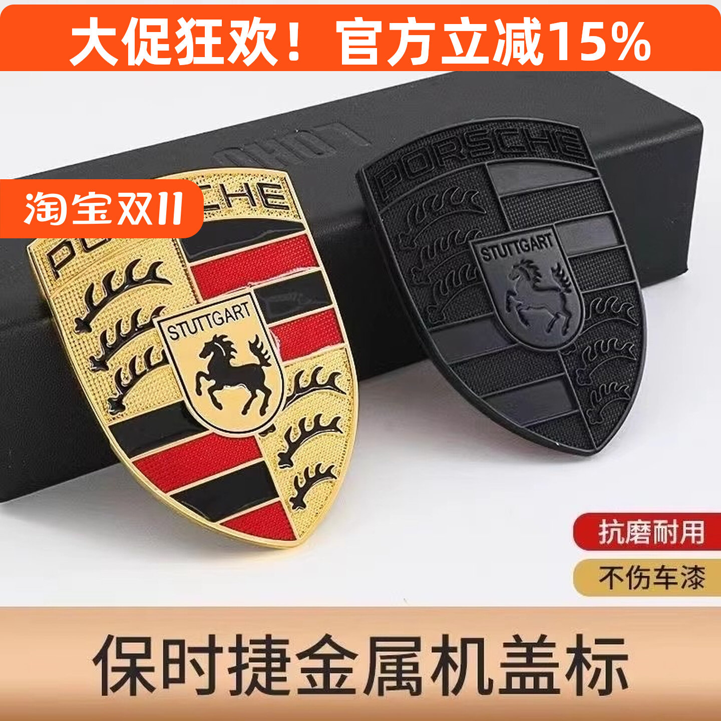 适用保时捷前标macan卡宴车盖标Taycan帕拉梅拉911/718机盖前标贴