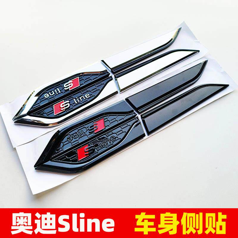奥迪叶子板Sline侧标A5S5A4LA6LA7个性黑武士风格外饰改装车身贴