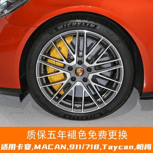 保时捷轮毂盖彩标轮胎卡宴macan911帕拉梅拉718/Taycan车标轮毂盖