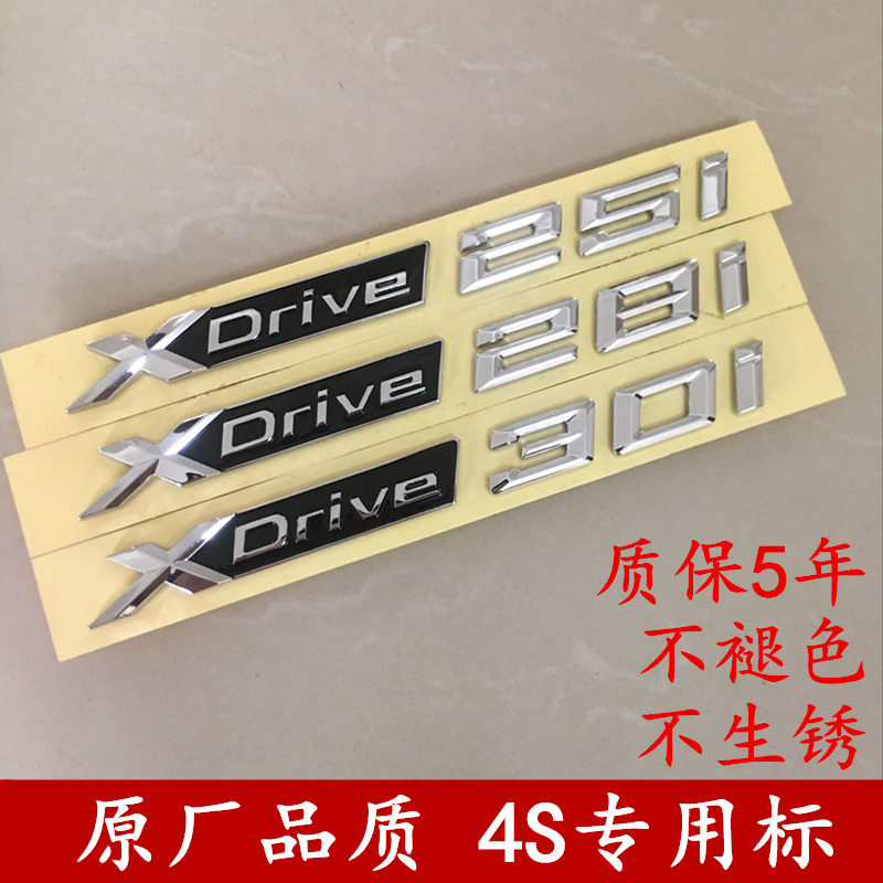 适用宝马X3改装xdrive30i车标xdrive28i尾标xdrive25i标志车尾贴