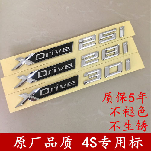 适用宝马X3改装xdrive30i车标xdrive28i尾标xdrive25i标志车尾贴