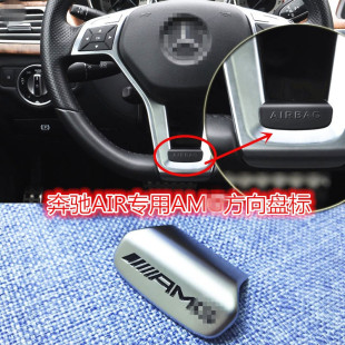 GLA CLA GLK方向盘改装 饰A45车贴SLK黑色 奔驰老款 AMG车标装 C63
