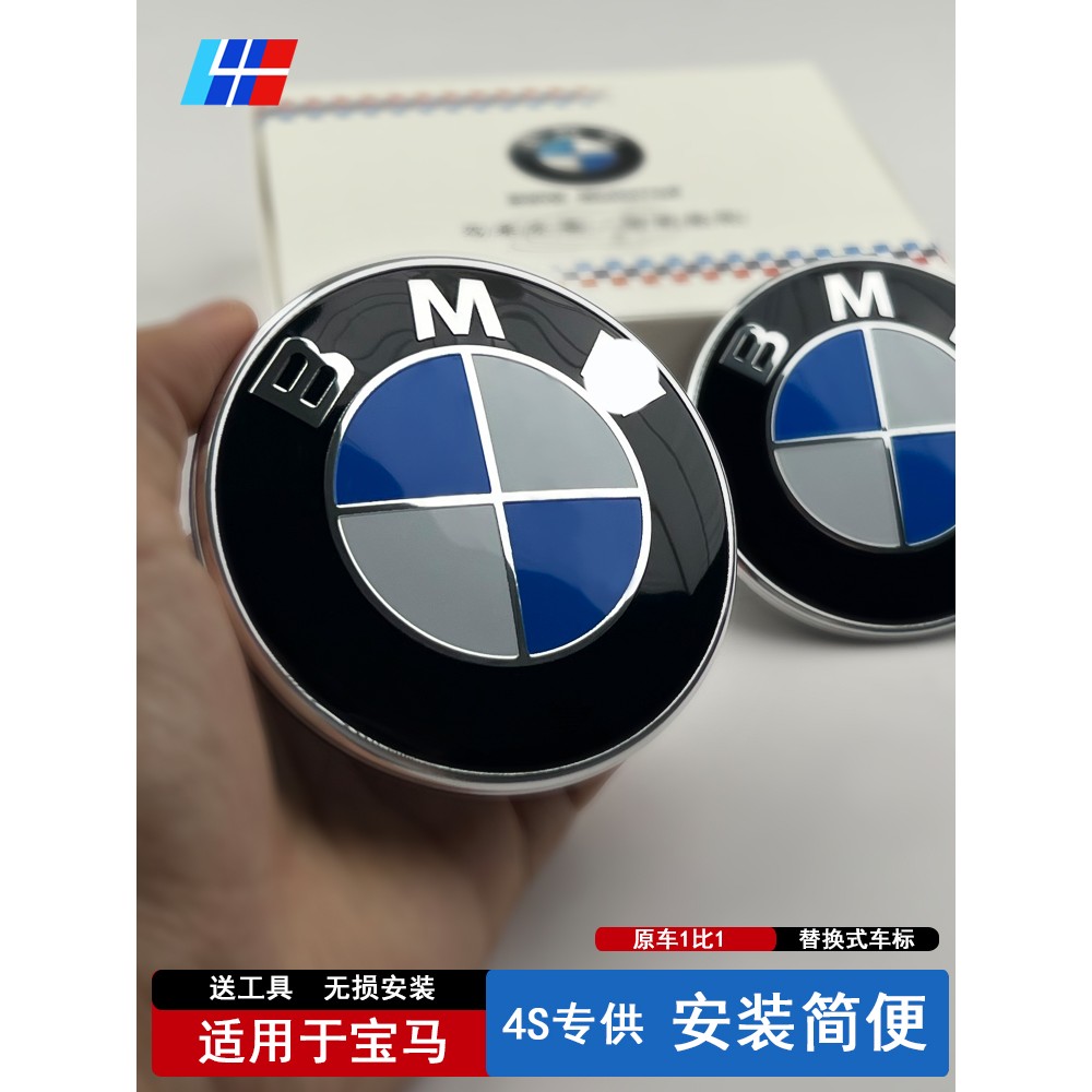 适用于BMW宝马车标3系5系E90E46E60F10F18前后标轮毂盖引擎盖标志
