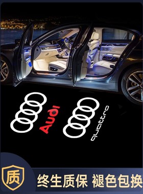 适用奥迪a6435a87q53l车开后门投影tt迎宾灯天使之翼