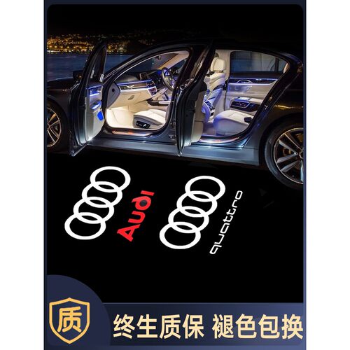 适用奥迪a6435a87q53l车开后门投影tt迎宾灯天使之翼