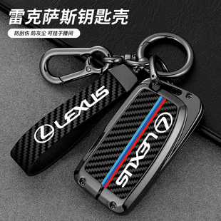 适用于雷克萨斯rx270钥匙套男es350内饰改装ct200h配件汽车壳包扣