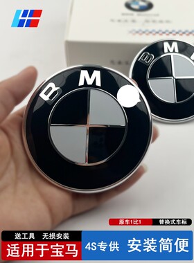 适用于宝马车标1系2系3系4系5系x1iX3X5x6改装3D纯黑白色前后标志