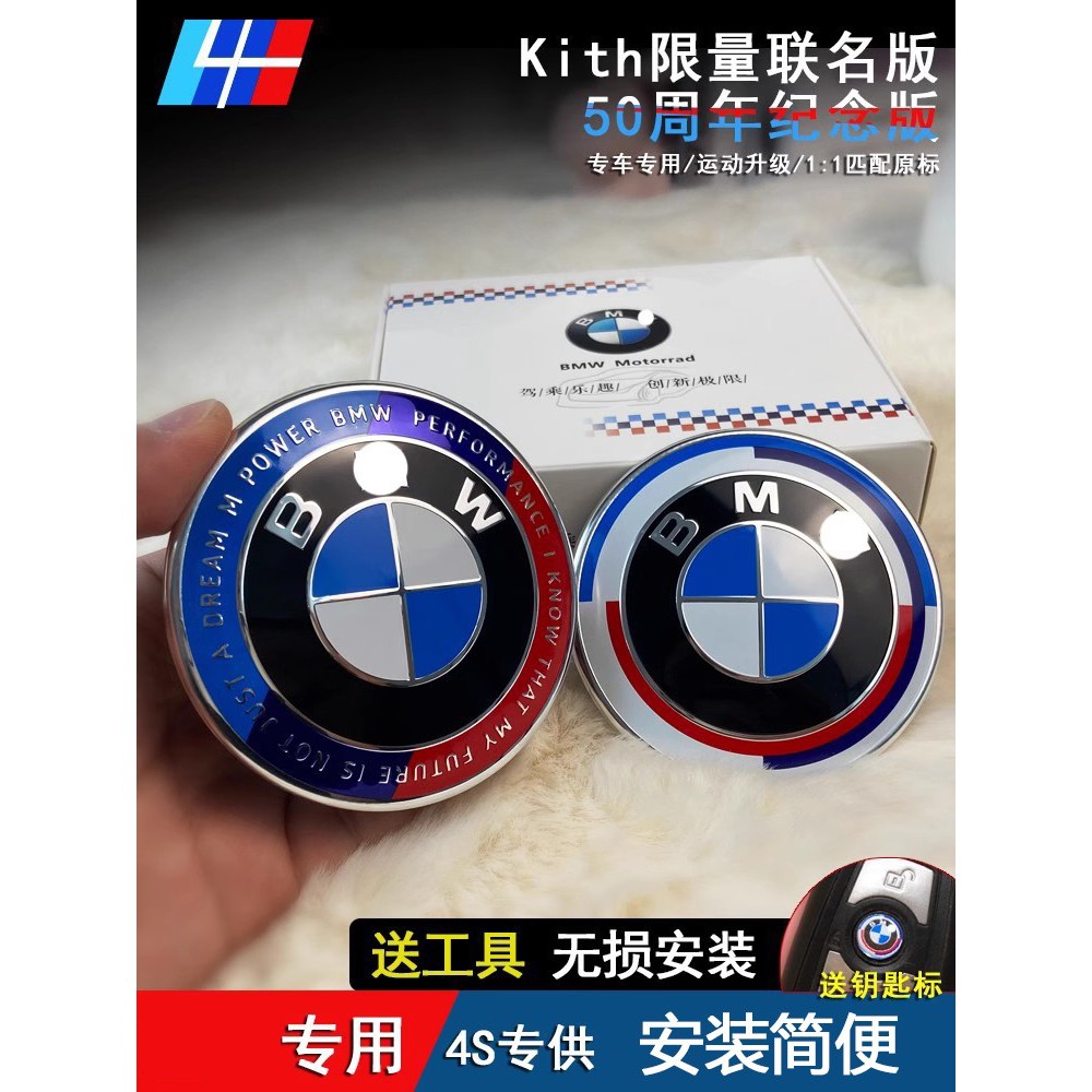 适用于宝马50周年车标1系3系4系5系x1x3x5x6改装联名限量前后标志