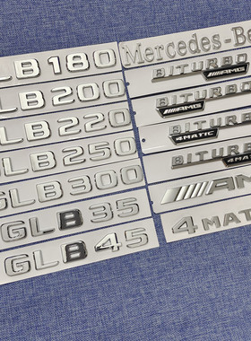 适用奔驰GLB250 GLB200 GLB180GLB35AMG四驱标后尾标车贴车标字标