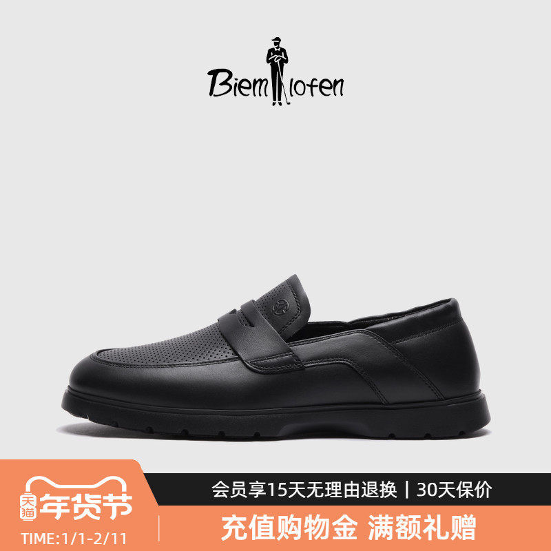 【抗菌防臭】比音勒芬春季男士通勤休闲皮鞋轻便舒适一脚蹬乐福鞋,流行男鞋,时尚休闲鞋,淘宝优惠券,粉丝福利购,淘宝优惠卷