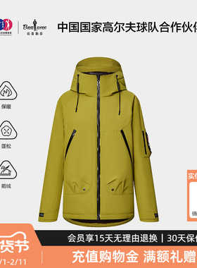 【新疆鹅绒系列Hattie联名】比音勒芬2025冬季新款女士连帽羽绒服