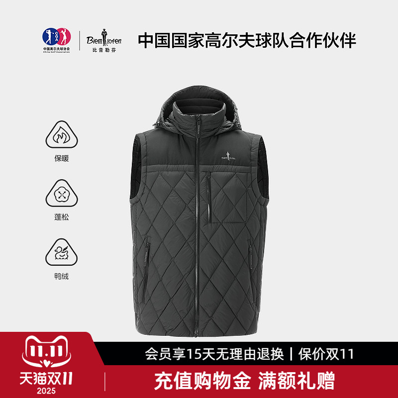 【法国进口羽绒】比音勒芬冬季男士休闲通勤拼接连帽羽绒马甲外套