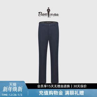 男士 比音勒芬秋季 轻商务休闲净色直筒宽松休闲长裤 弹力亲肤