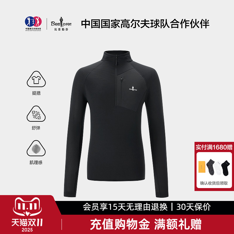 【横纹肌理】比音勒芬2025秋新款休闲运动个性拼接长袖立领T恤男