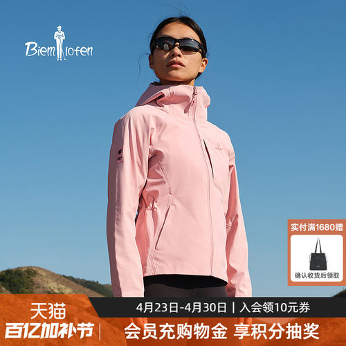 【果岭软壳】比音勒芬女士休闲运动服抓绒三防夹克修身连帽外套