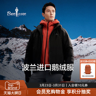 男士 比音勒芬2025秋冬新款 轻薄保暖鹅绒羽绒服外套 波兰鹅绒