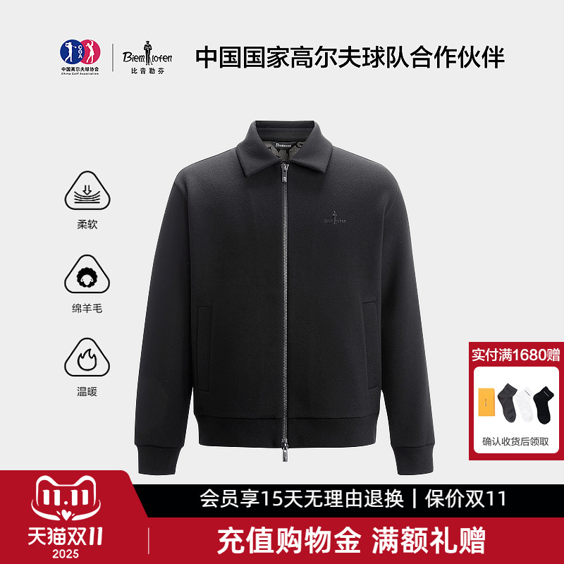 【绵羊毛】比音勒芬2025秋冬新款男士休闲提花厚外套翻领毛织夹克