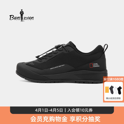 【中国国家地理联名】比音勒芬2026春休闲鞋男户外运动抗菌徒步鞋