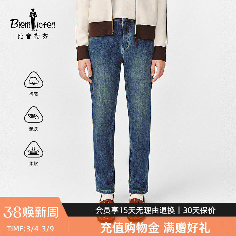 【牛仔棉】比音勒芬春秋女士休闲棉感亲肤柔软磨白水洗牛仔裤 - 比音勒芬官方旗舰店出品