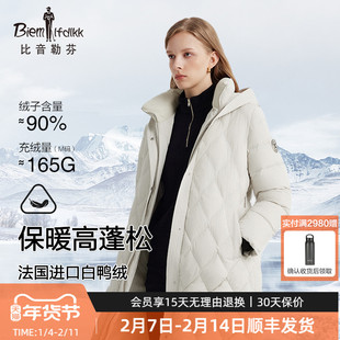 【法国进口羽绒】比音勒芬冬季女士收腰长款连帽保暖羽绒服菱格