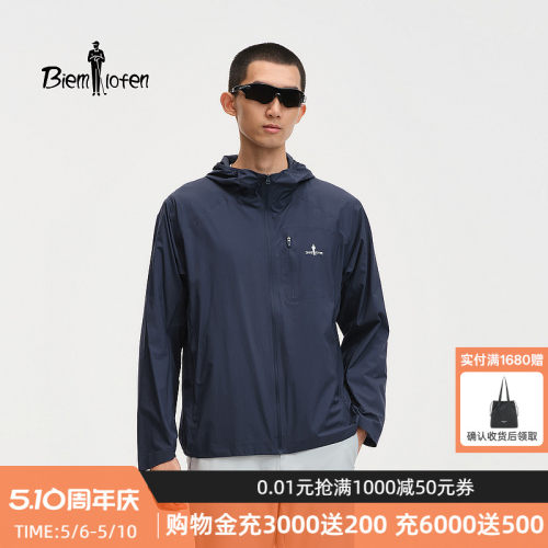 【轻量三防】比音勒芬2026春季新款男皮肤衣连帽轻薄夹克外套