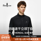 云朵T 比音勒芬春秋季 男士 防晒速干半拉链立领T恤长袖 内搭上衣