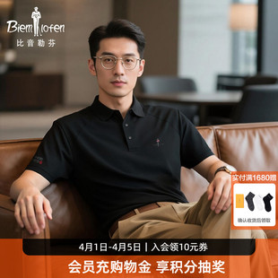 比音勒芬春夏季 男高端轻商务休闲翻领T恤短袖 polo衫 隐汗环保T