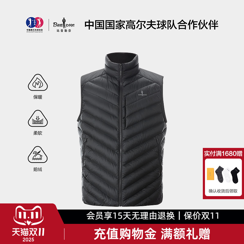 【波兰进口鹅绒】比音勒芬2025冬季新款男士保暖立领羽绒马甲背心