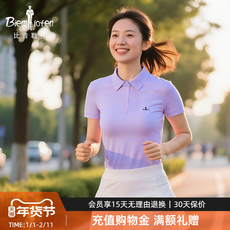 【防晒T】比音勒芬春夏季女士户外休闲多色翻领T恤短袖polo衫,女装/女士精品,POLO衫,淘宝优惠券,粉丝福利购,淘宝优惠卷