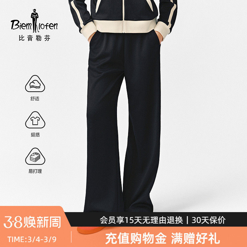 【暗纹提花面料】比音勒芬春秋季女士裤子织带拼接舒适直筒休闲裤 - 比音勒芬官方旗舰店出品