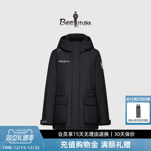 【GORE-TEX戈尔防风防水透气】比音勒芬冬季女士连帽白鹅绒羽绒服