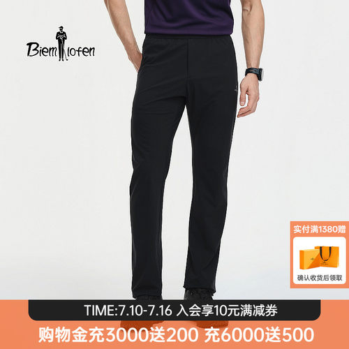 【凛感裤】比音勒芬2026春夏新款男户外防晒凉感松紧腰弹力休闲裤