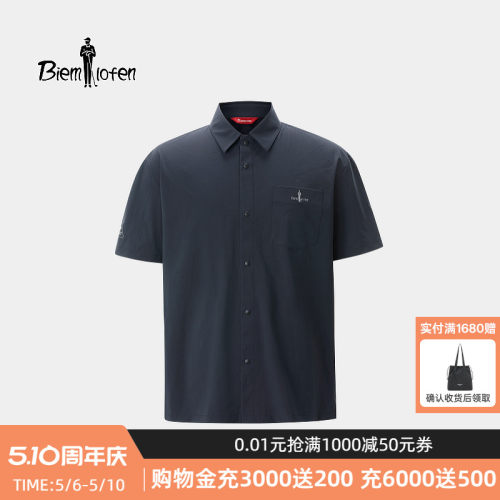 【SOLOTEX®舒柔特】比音勒芬2026春夏新款男士轻量防水短袖衬衫
