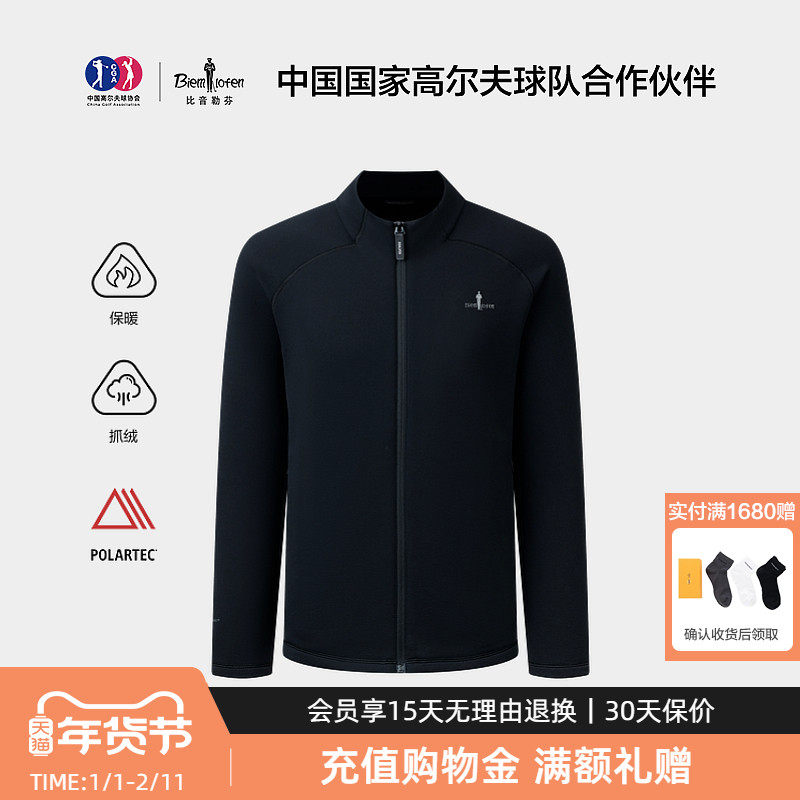 【Polartec超轻保暖】比音勒芬2025秋冬新款男士立领夹克抓绒外套,男装,夹克,淘宝优惠券,粉丝福利购,淘宝优惠卷