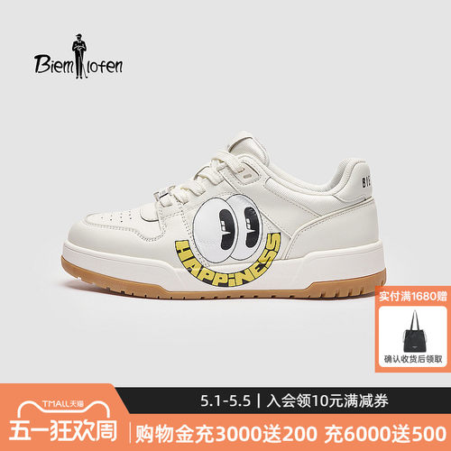 【海蒂联名抗菌防臭】比音勒芬春秋季女鞋休闲鞋经典时尚撞色板鞋