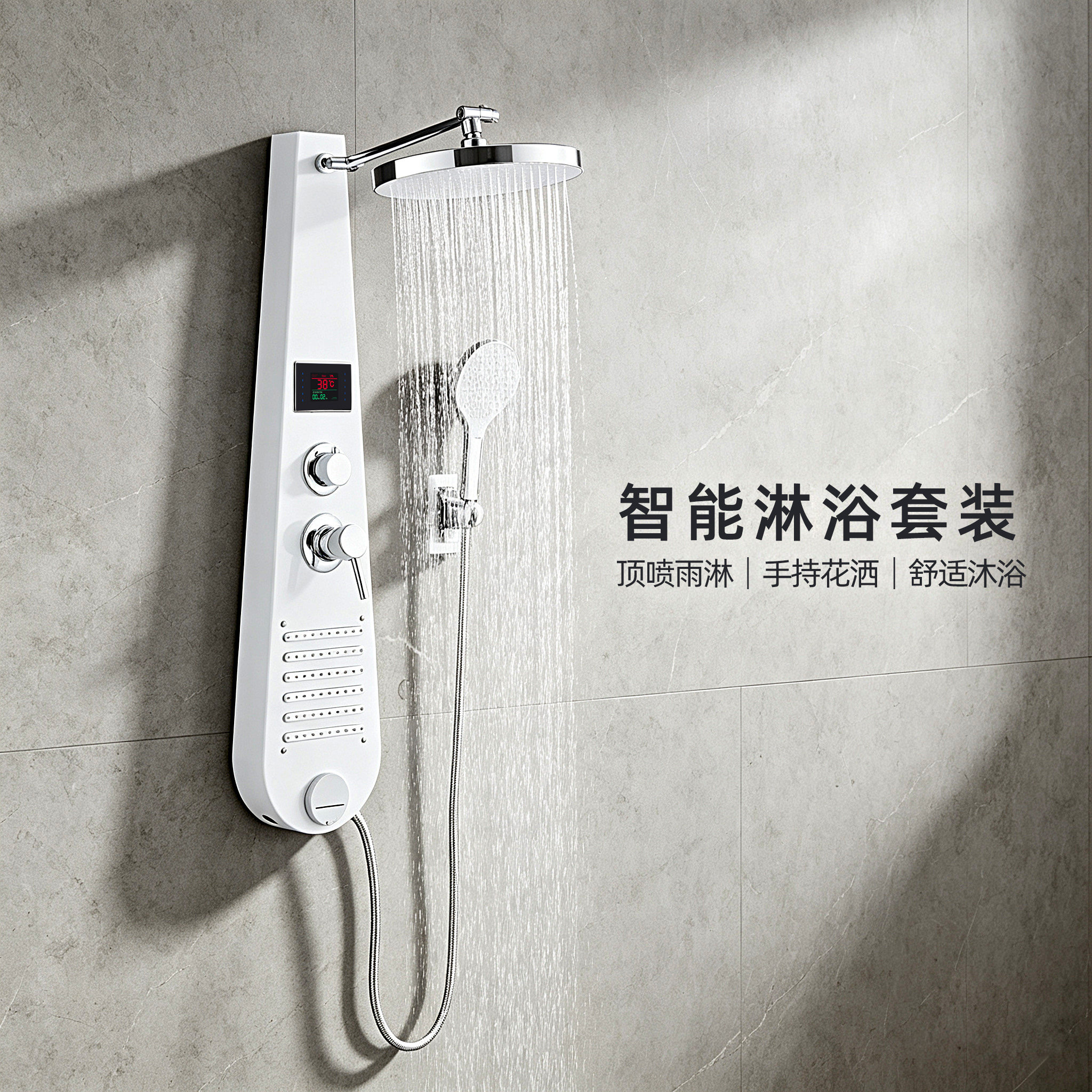 智能恒温数显淋浴套装挂墙式顶喷手持花洒分体式淋浴屏