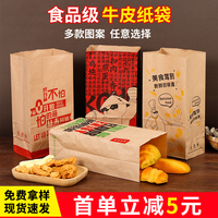 牛皮纸袋食品袋一次性防油袋汉堡包装袋外卖打包袋牛皮纸现货图案