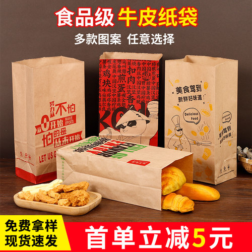 一次性汉堡外卖牛皮纸袋现货炸鸡