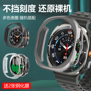 适用三星watch ultra2025表壳表圈watchultra手表壳watchuitra硬壳7uitra半包galaxy钢化膜galaxywatch贴膜