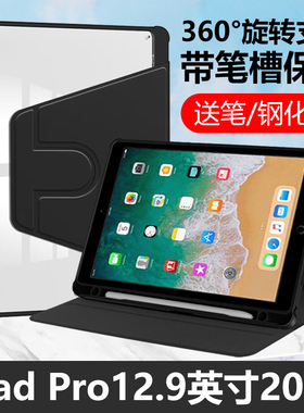 适用苹果ipadpro12.9英寸2015保护套ipad pro旋转支架A1584带笔槽por129寸皮套15老款A1652平板电脑ipadpor壳