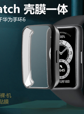 适用荣耀手环7NFC智能运动手表Honor荣耀手环9FLA-B19保护套FLAB39壳膜一体表壳华为手环6表全包软壳钢化膜